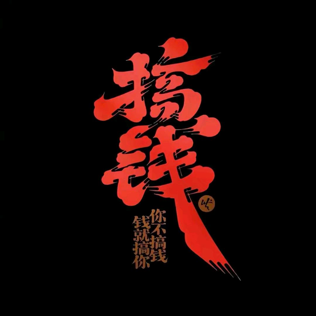 净化心灵