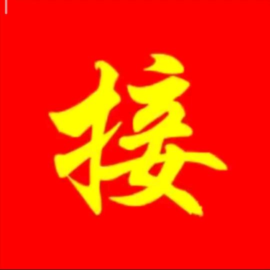 所求皆所愿