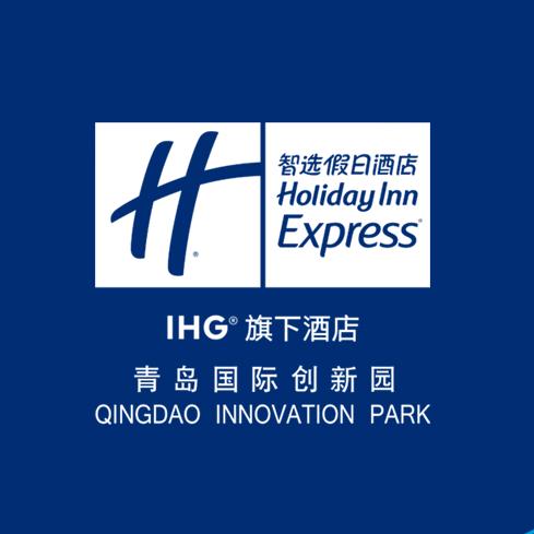 青岛国际创新园智选假日酒店
