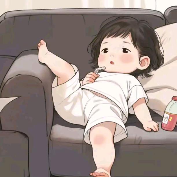 爱自己