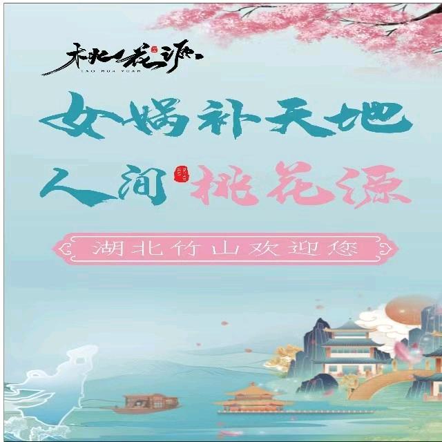 竹山旅游服务号