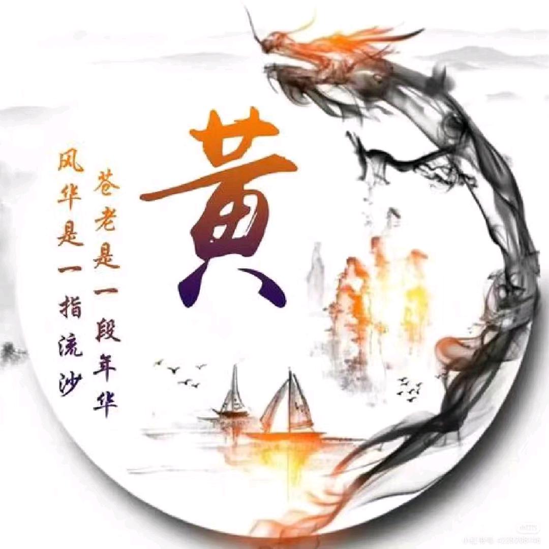 歆想事成⁹⁵²⁷