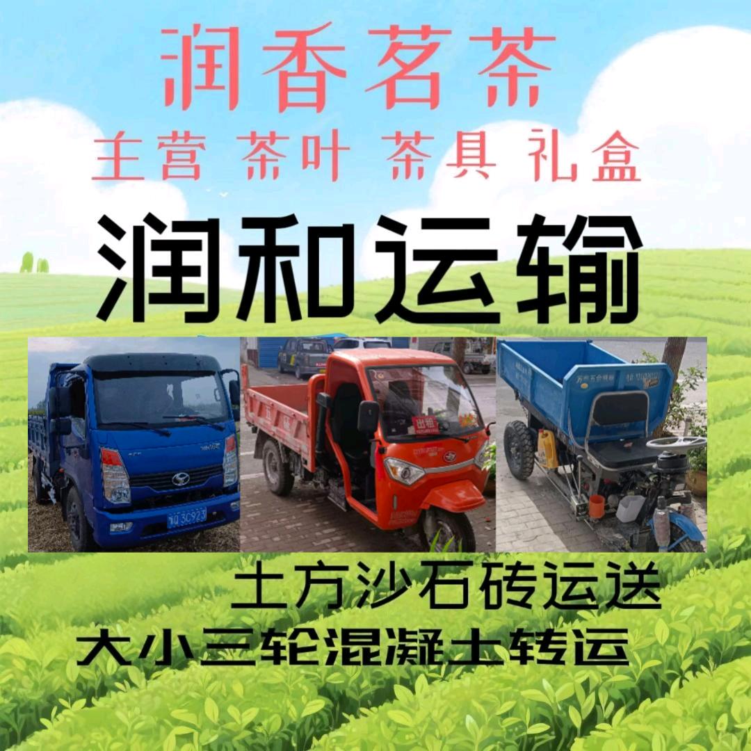 润香茶哥@拉土拉沙