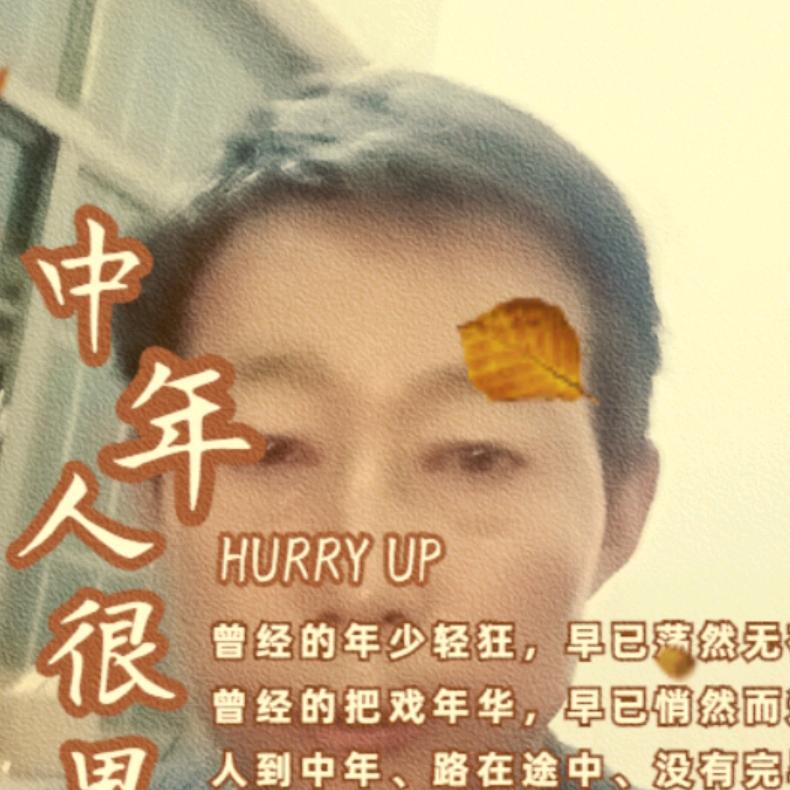 往事随风（李）