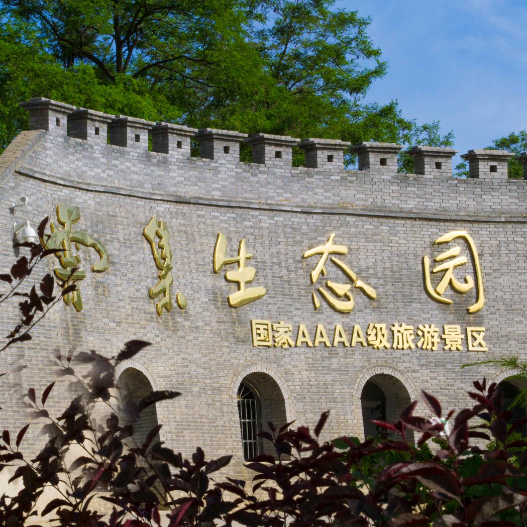 云集生态园