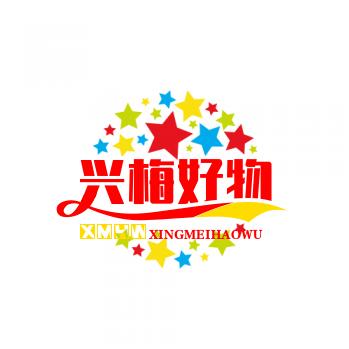 兴梅好物