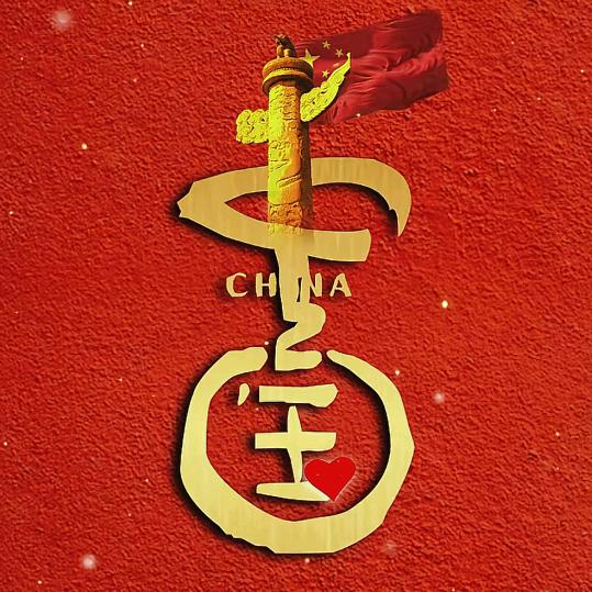 文辉