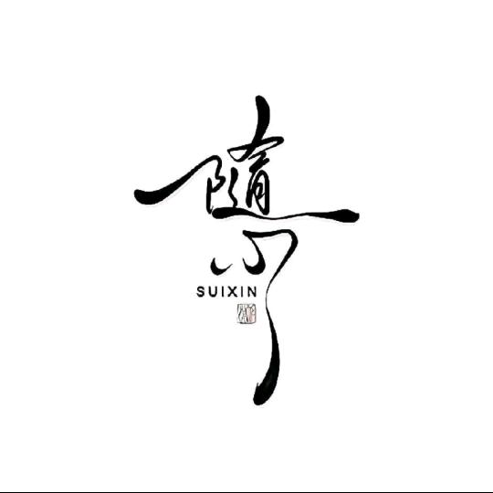 流星
