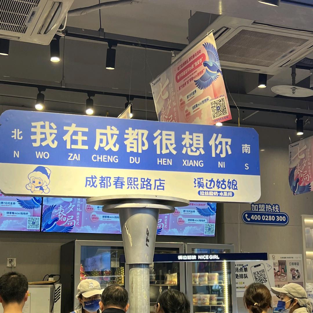 无名.
