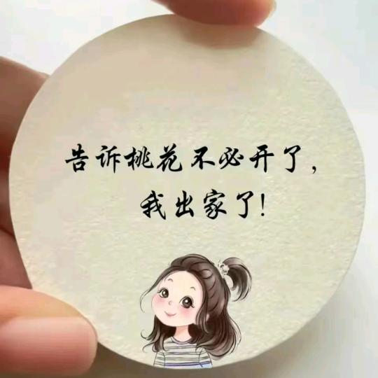 南柯书语