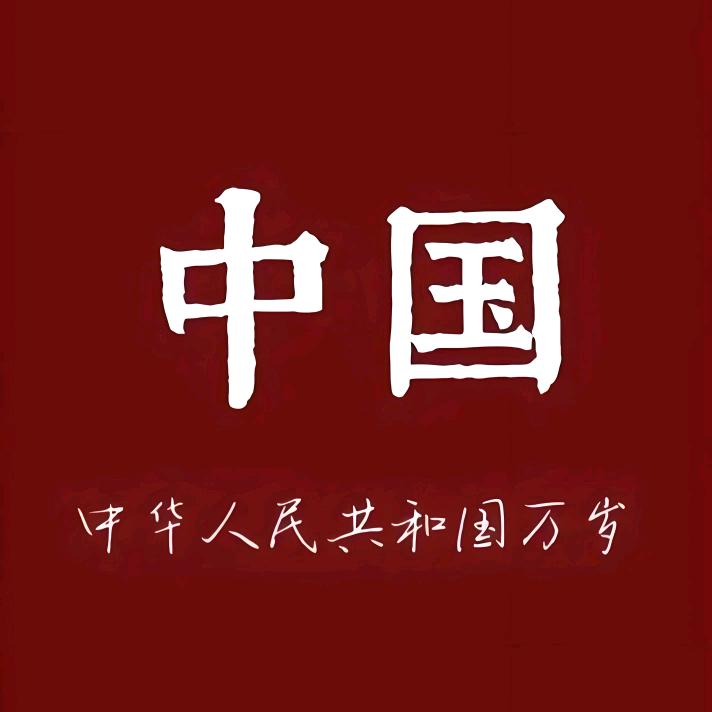 中庸之道