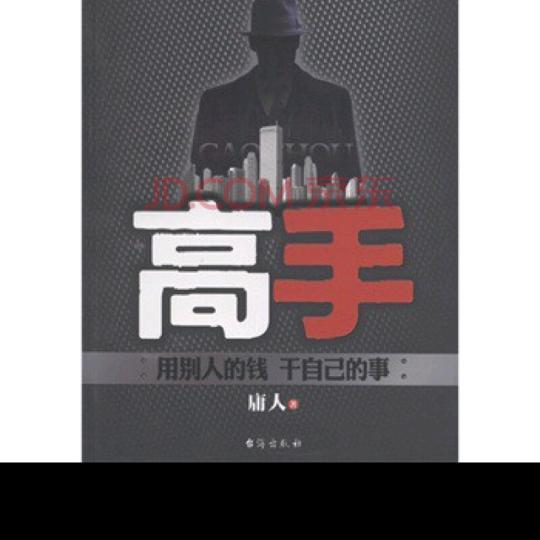 神秘人✔我大哥✔