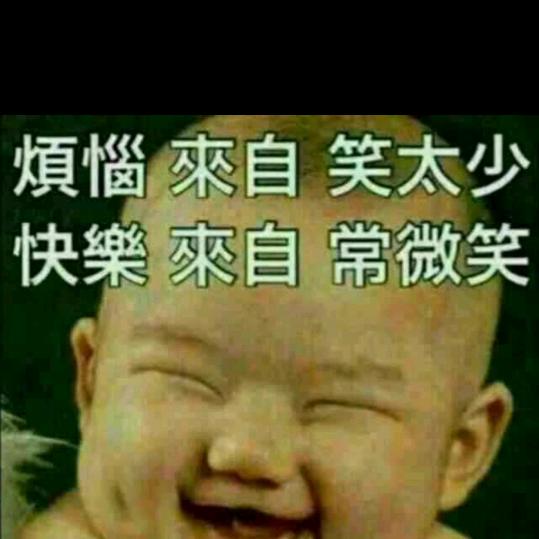 知食分子😋