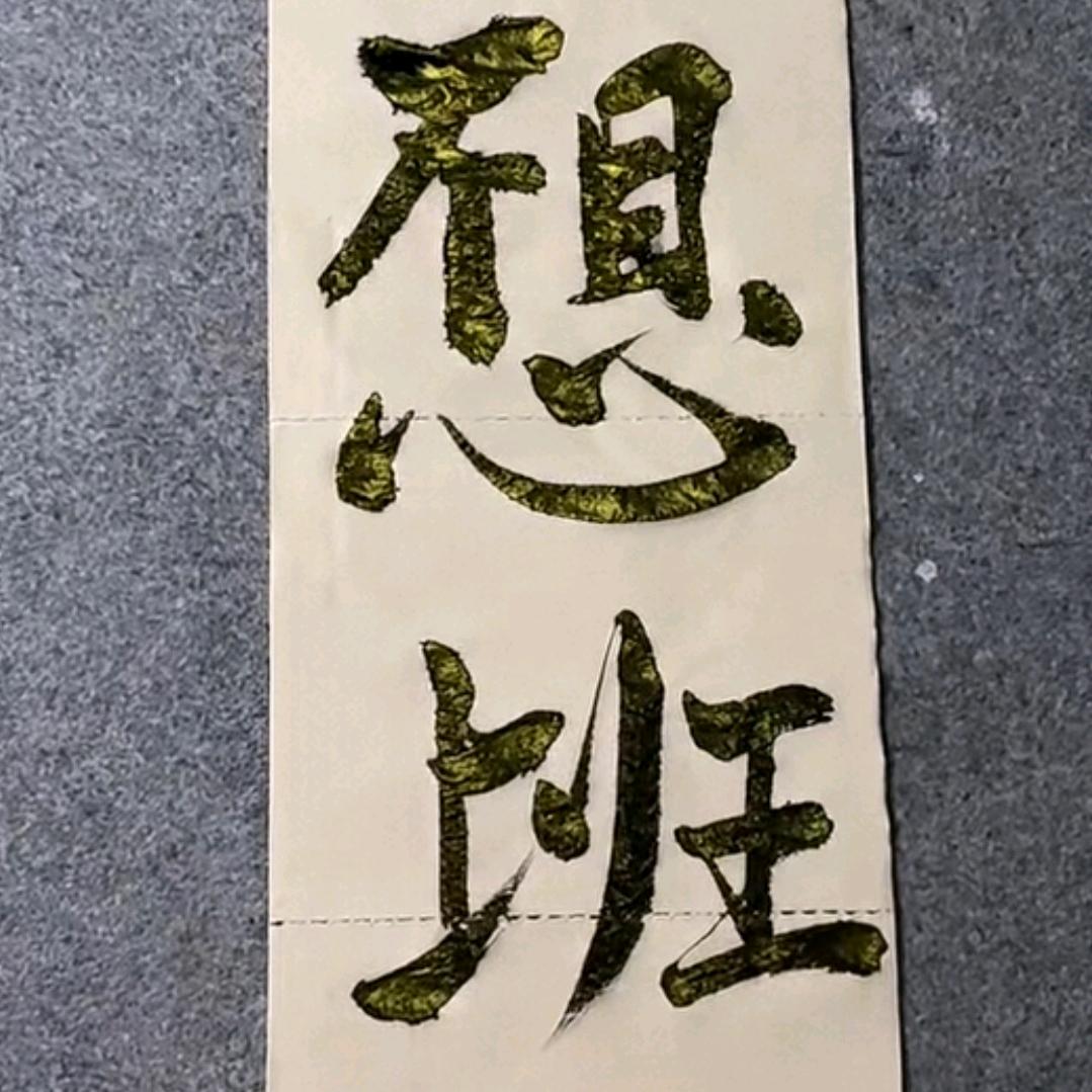 圆小帅