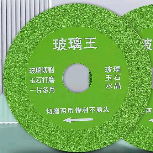 切割片