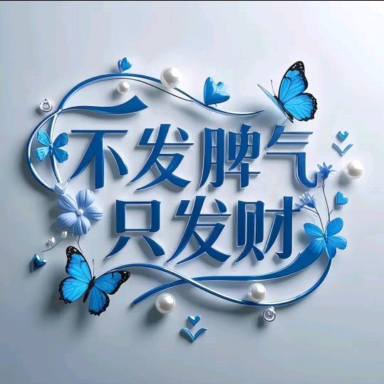 盈姐