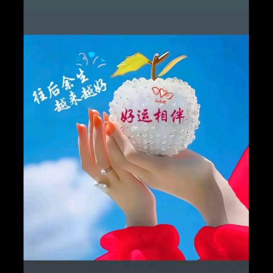 越来越好