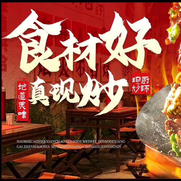 璞园新村西门地摊炒菜
