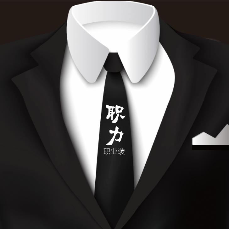 职力服饰