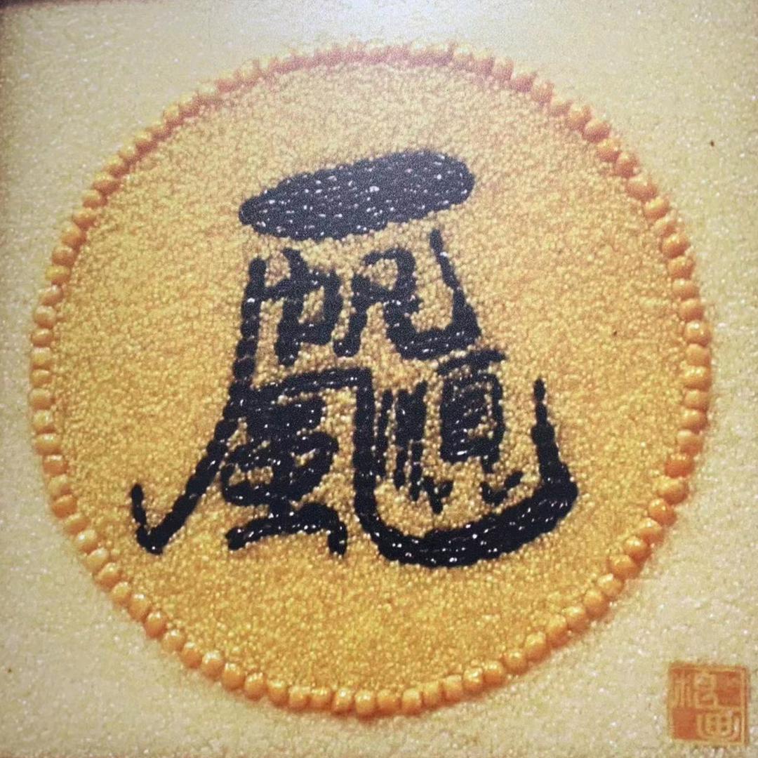 扯淡人生