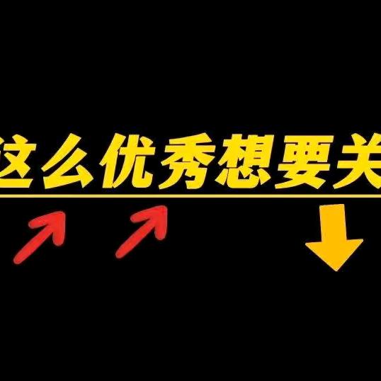 不老村的杨星星头像