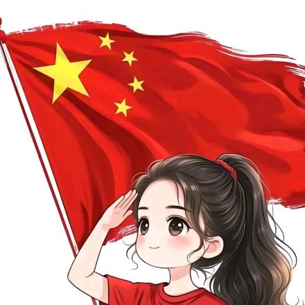 富贵花开