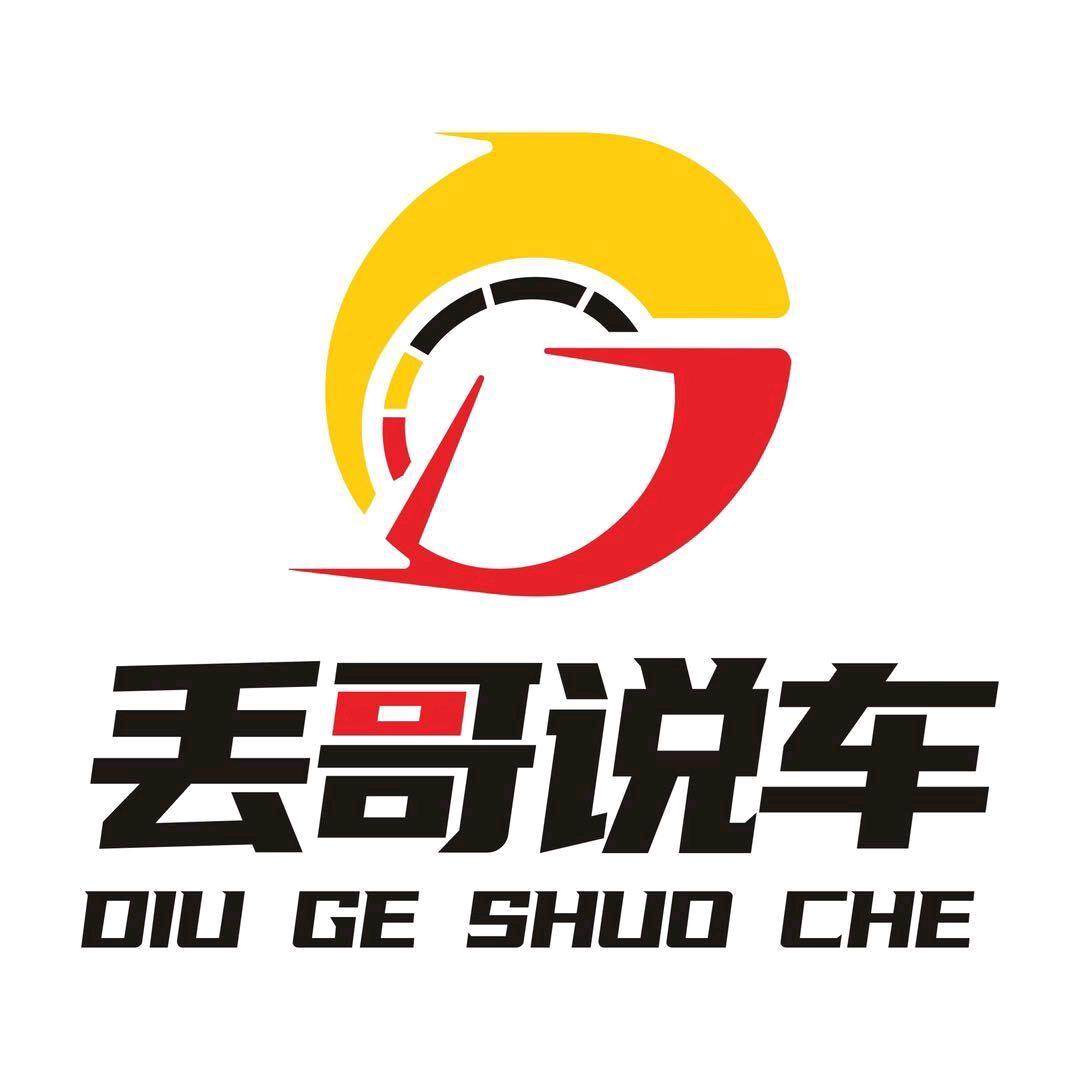帅车丢哥汽车销售（二手精品车）