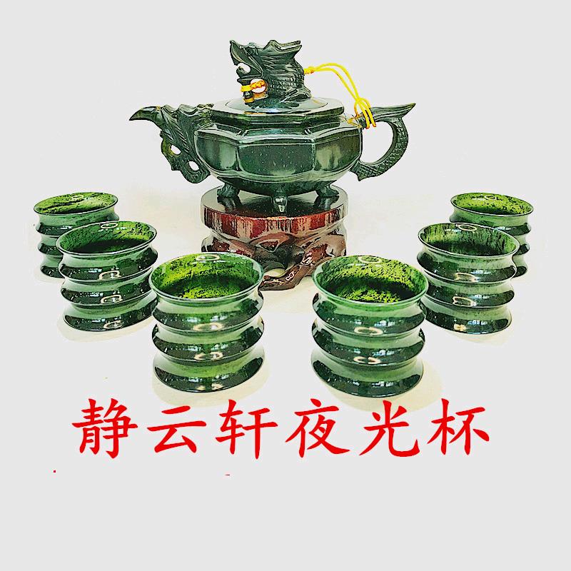 静云轩夜光杯