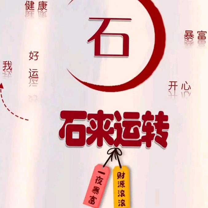 硅橡胶制品行业—石头
