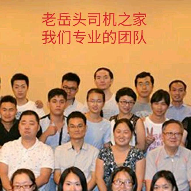 老岳头司机之家-车港通