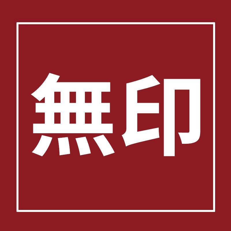 無印良品南通白芷纺织品有限公司家纺专卖店
