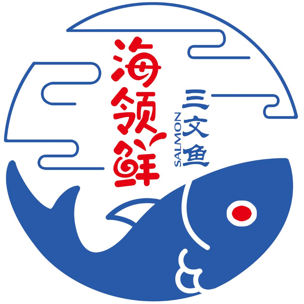 海领鲜·三文鱼（北海店）