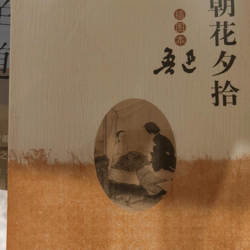 后悔
