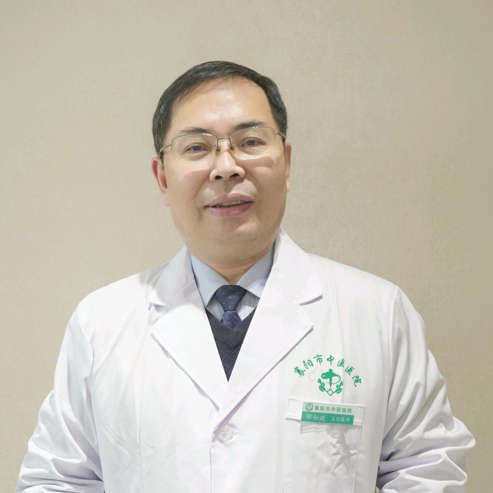 中医邹如政主任