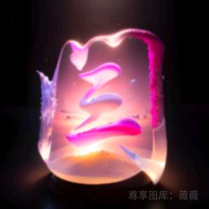 无语无语