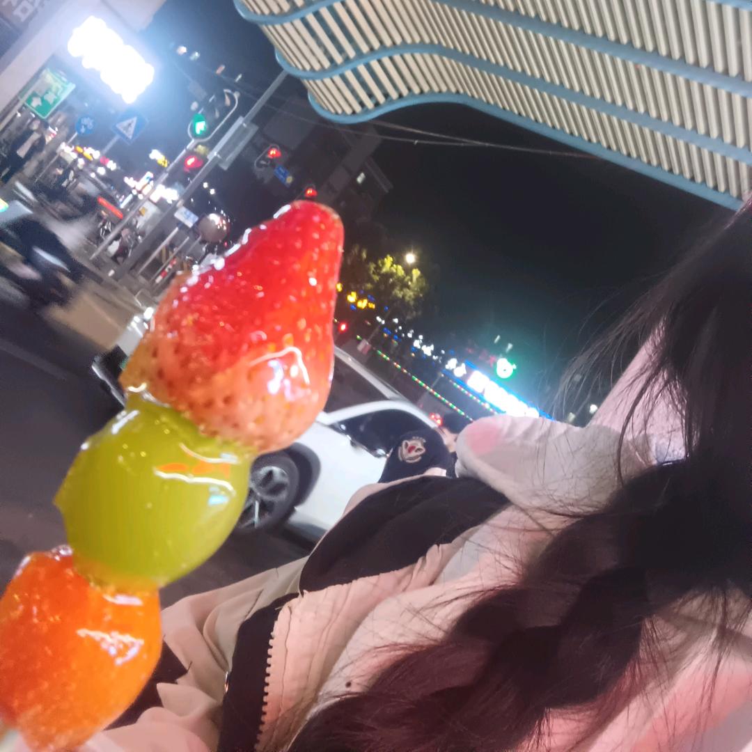 好好的