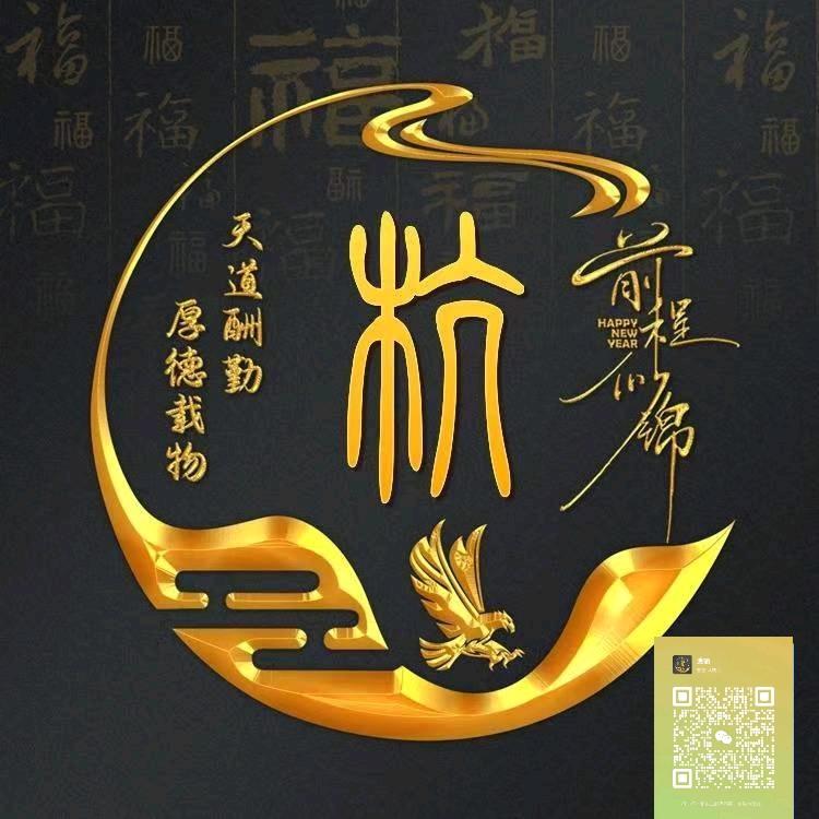 三騵