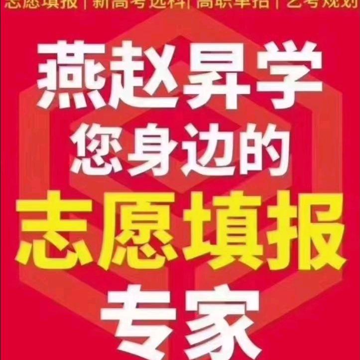 巨鹿县志愿填报（薛老师）