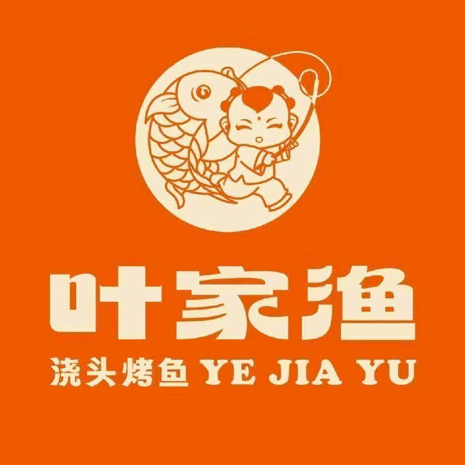 叶家渔（石油大学店）