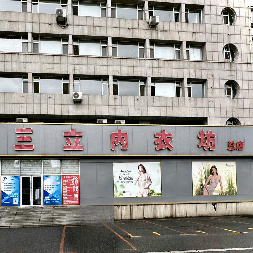 梅河三立总店团购号7