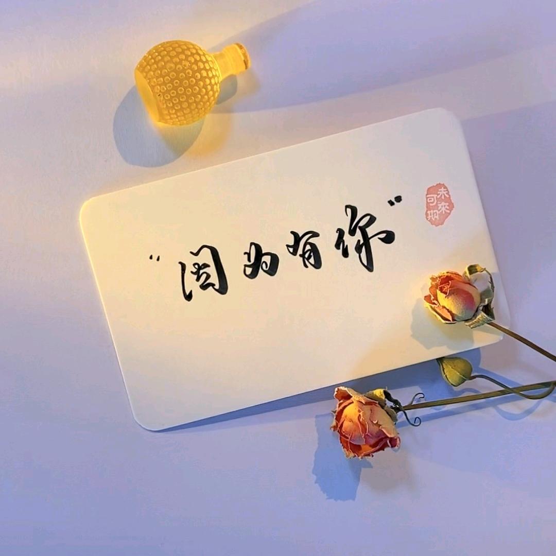 ˡ꯭ᵒᵛ꯭ᵉ㞮孞୫