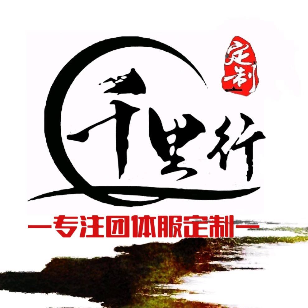 泰安团体服工装定制