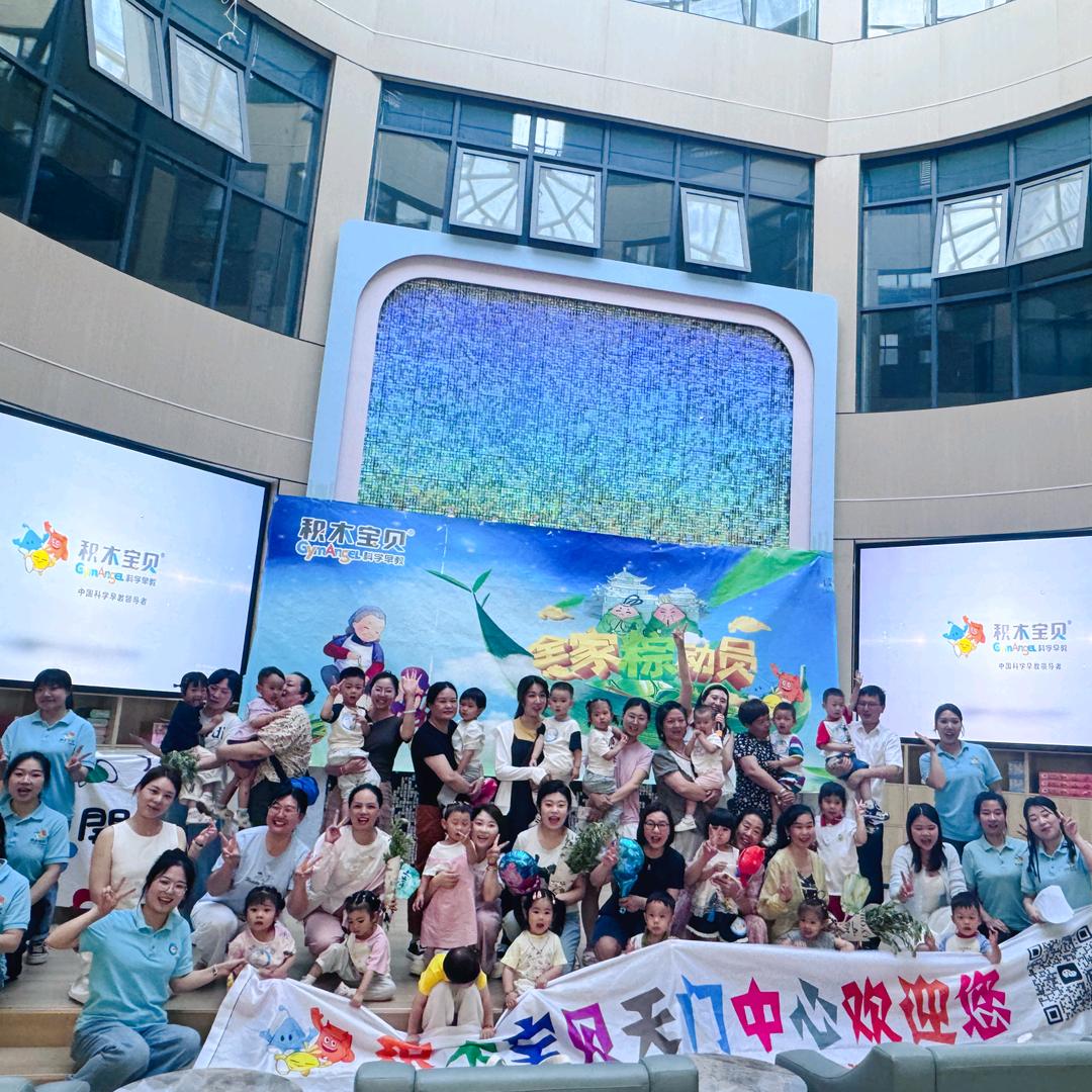 星星智慧谷积木宝贝早教托育中心