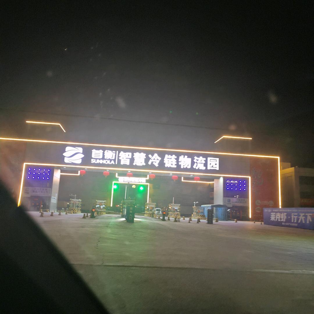 高碑店冷链牛羊肉