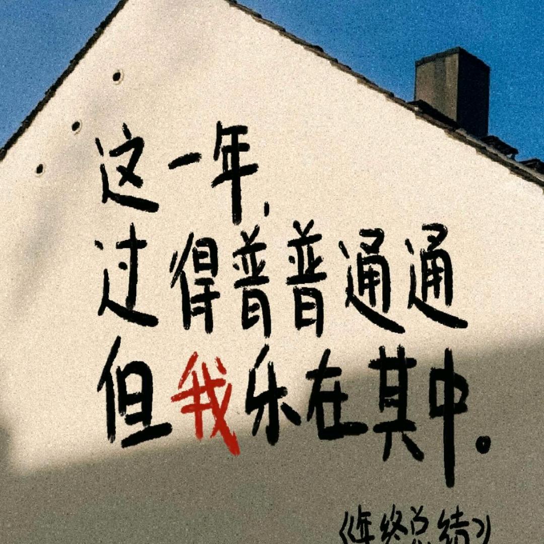 哈哈哈