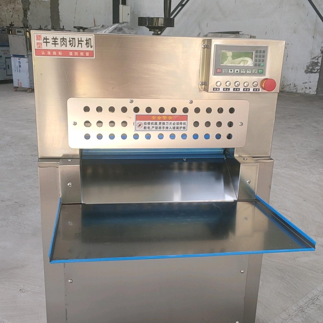 建尚肉类加工设备制造厂