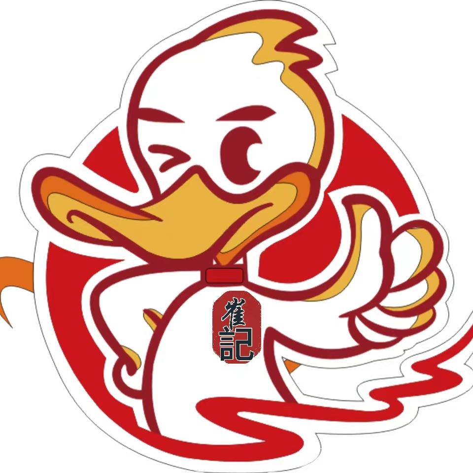 滑县崔记麻鸭面餐饮总店