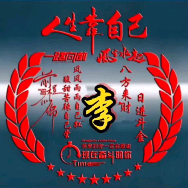 合家欢乐