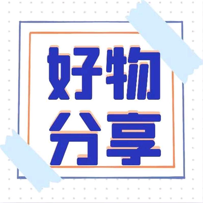 雅景好物