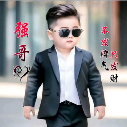，强哥